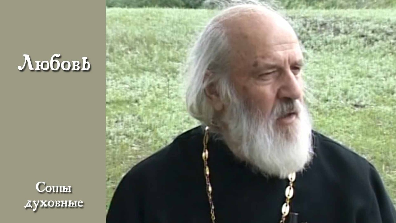 Любовь в семье