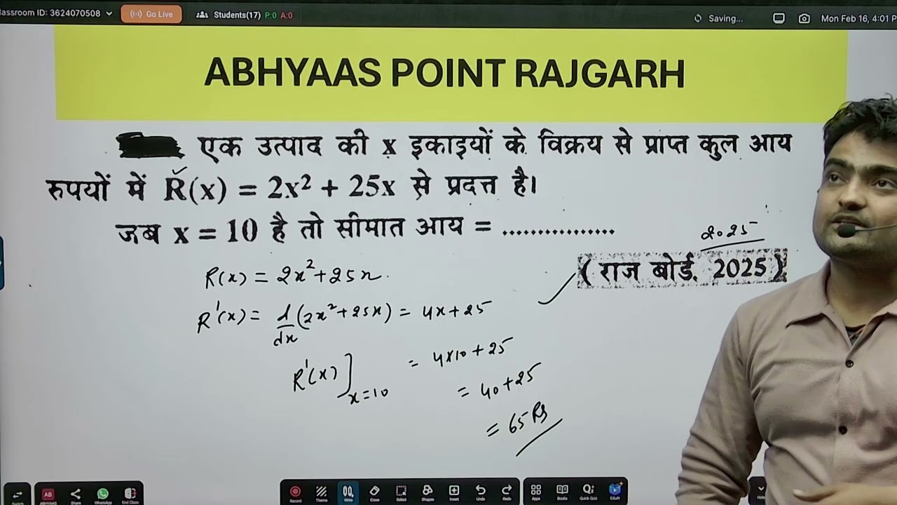अवकलज के अनुप्रयोग (Applications of Derivatives) P.Y.Q of A.O.D. PART 1