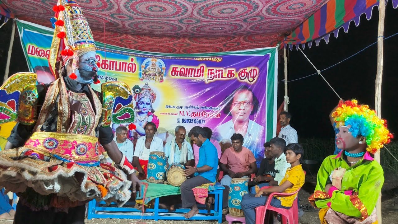 எமதர்மனிடம் அட்டகாசம் செய்யும் கோமாளி பிறகு நடந்த சம்பவம் #therukooththu #nadagam