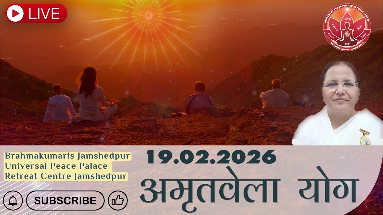 #live: Amritvela Meditation & Murli Class 19 02 26 Universal Peace Palace Retreat Center, Jamshedpur
