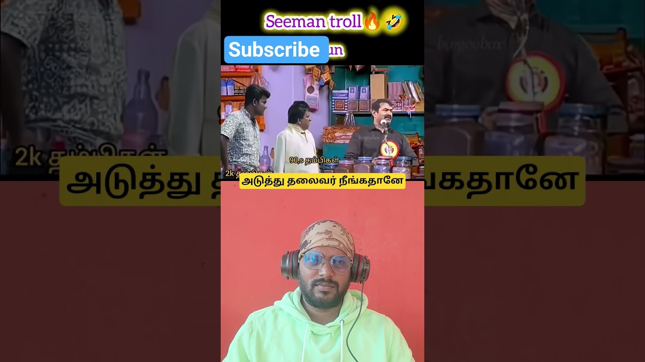 seeman speech #shorts #yt #youtubeshorts #youtube #seeman