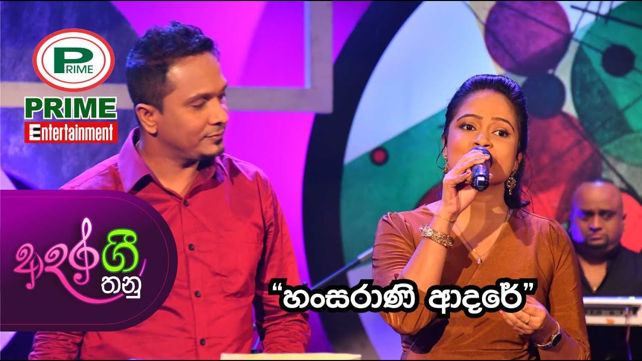Episode 6.1 - Hansarani Adare | Adara Gee Thanu