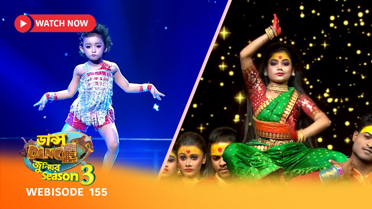 ডান্স ডান্স জুনিয়র Season 3 | Webisode 155