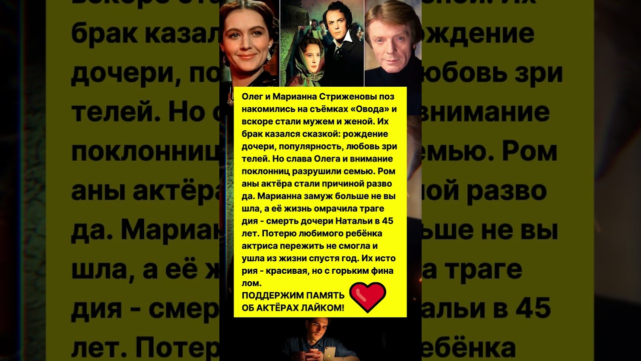 ТРАГЕДИЯ СЕМЬИ СТРИЖЕНОВЫХ! Красивая история любви с печальным концом #шоубизнес #кино #ссср