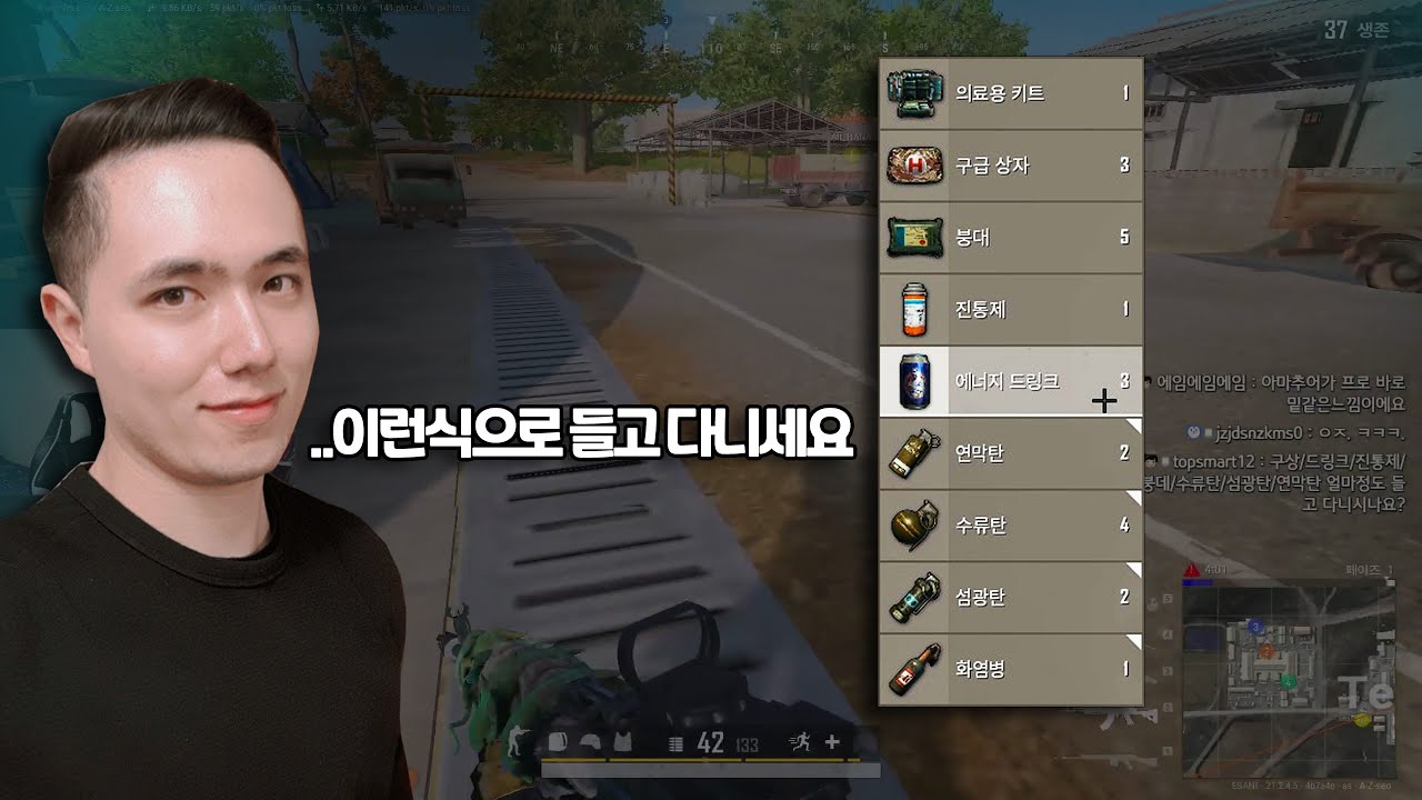 힐템 & 투척 이정도만 '유지'하세요 [이산이 배틀그라운드]