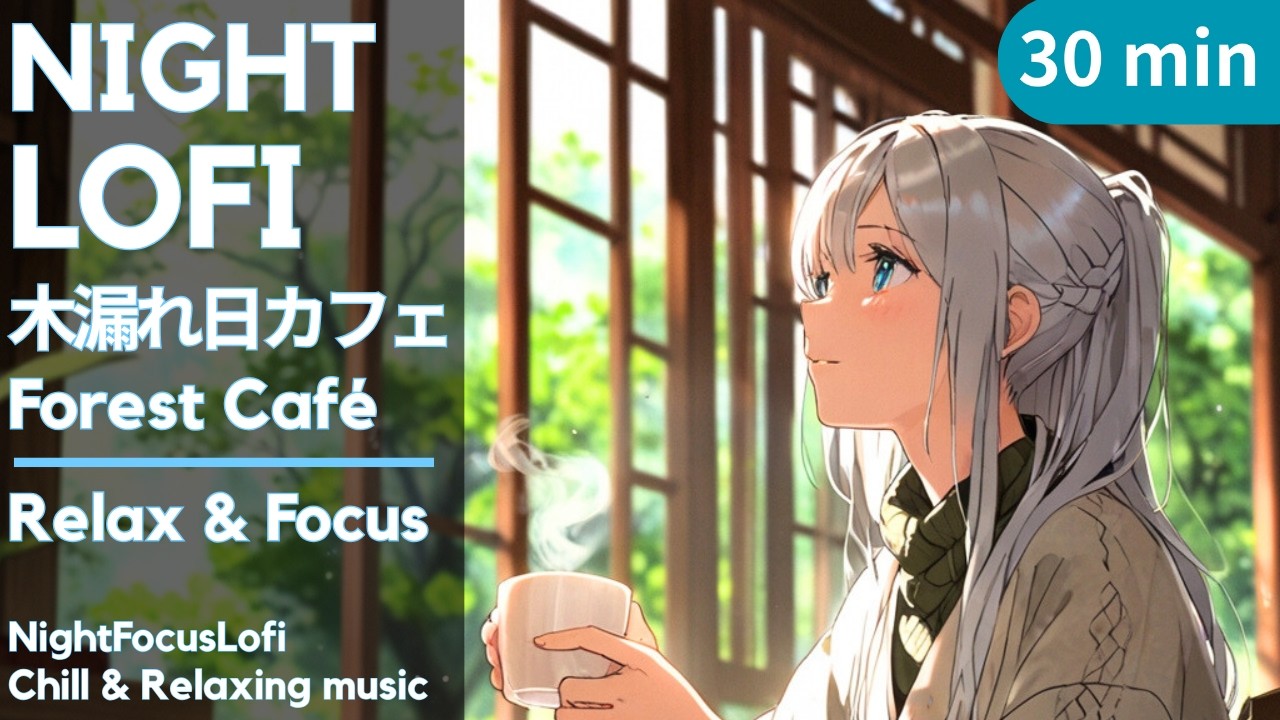 【木漏れ日カフェBGM】気分が上向く、明るめ集中｜Forest Café Celtic Piano（作業用BGM 30分）