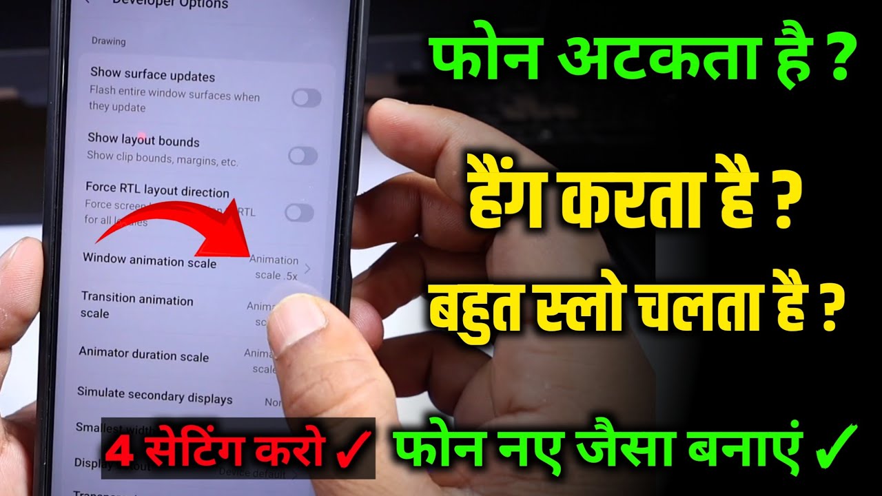 Phone Bahut Atakta Hai ! Phone Hang Karta Hai ! Fix Hanging Problem