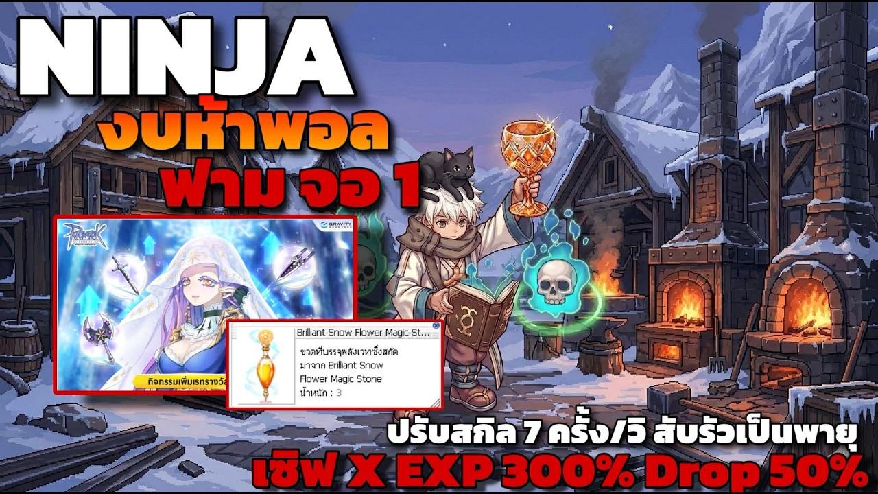 [ROGGT]  Ninja งบห้าพอล ฟามอาวุธ Dim  ย่อย กิจ DIm 888 เรทเป็นไงบ้างมาดูกัน เซิฟ X 300 Drop 50%