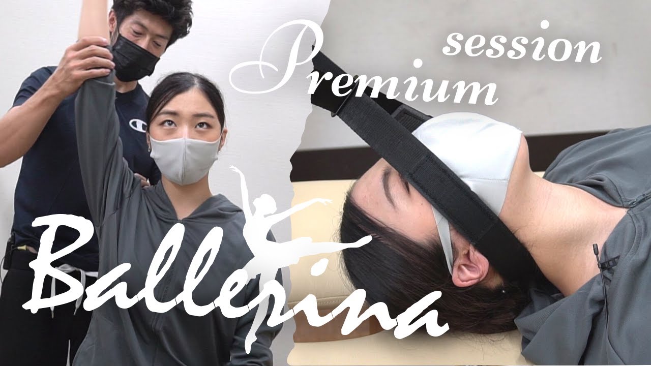 【ASMR ボキボキ整体】バレリーナガールの全身調整！！パフォーマンスアップのための歪み改善！！『Y-strap』+全身ボキボキ整体！クリアな関節音をお楽しみください！@ボキアートch
