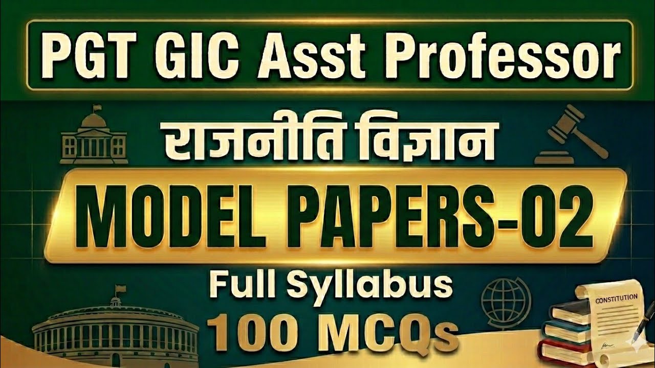 PRACTICE SET -02 POLITICAL SCIENCE FULL SYLLABUS राजनीति विज्ञान UP PGT GIC BPSC TRE-4 UKPSC HTET 