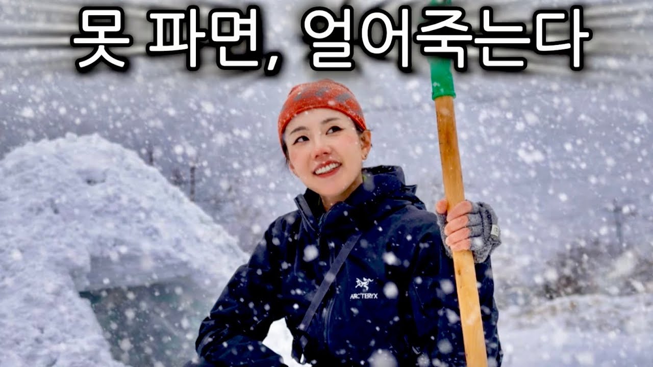 폭설 속에서 설동을 파고 혼자 잤습니다ㅣ울릉도