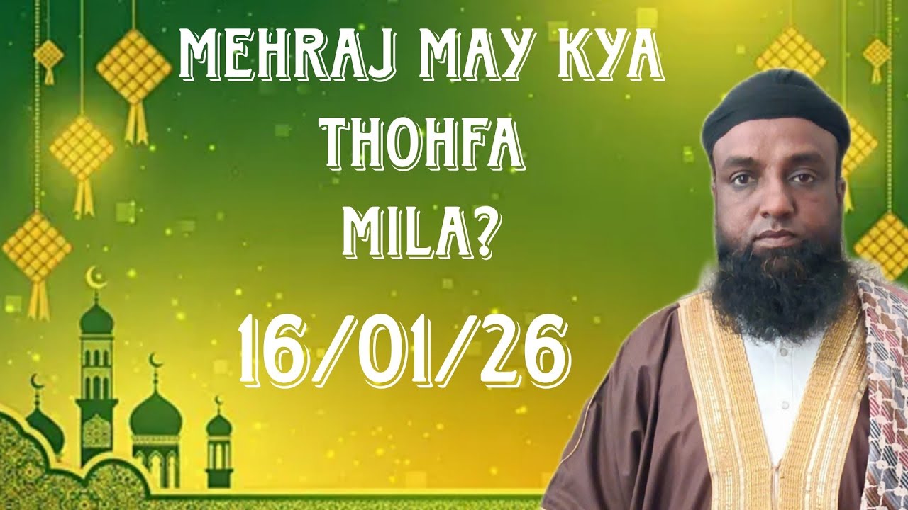 Mehraj may Kya thohfa mila ? |Jummabayan| #shoukathaliqasmi 