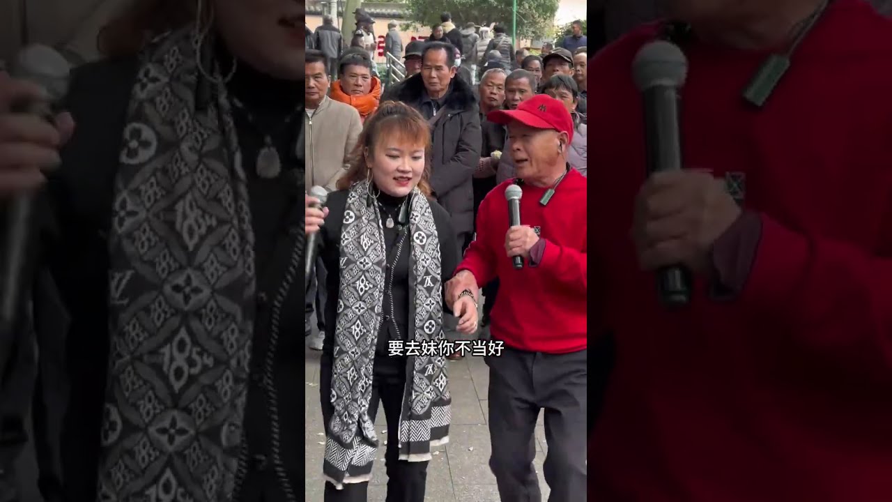 是否牵妹一起走