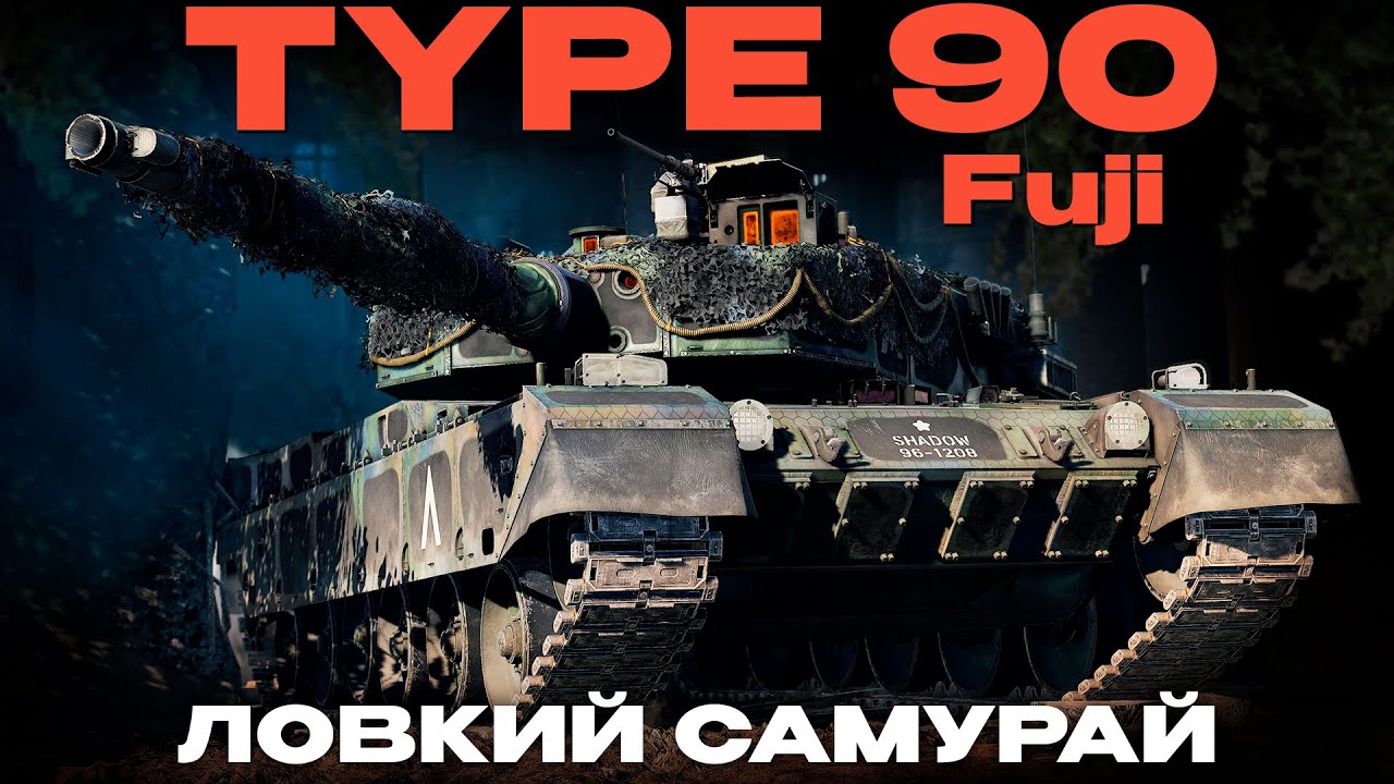 ТОП ПРЕМ ЯПОНЕЦ ХОРОШ! НО...Обзор: 