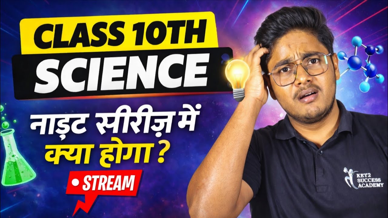 🚨 BIG SURPRISE for Class 10th! 😱 Night Series Mein Kya Hoga? | Science Board Exam Masterplan 🔥 LIVE