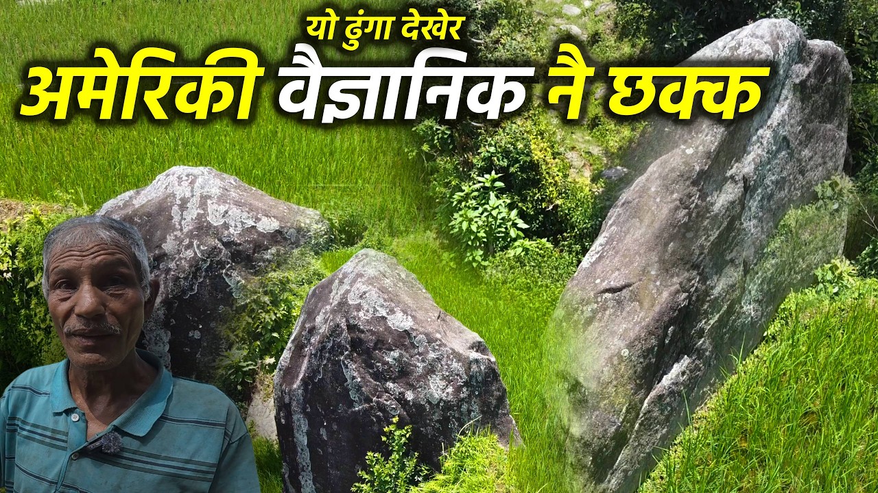 अनि घाम बाट ढुंगा झर्दा गाउ नै चकित भयो | छानी छानी भुतले मान्छेलाई मारिदियो | Namdhalung Nakhumang