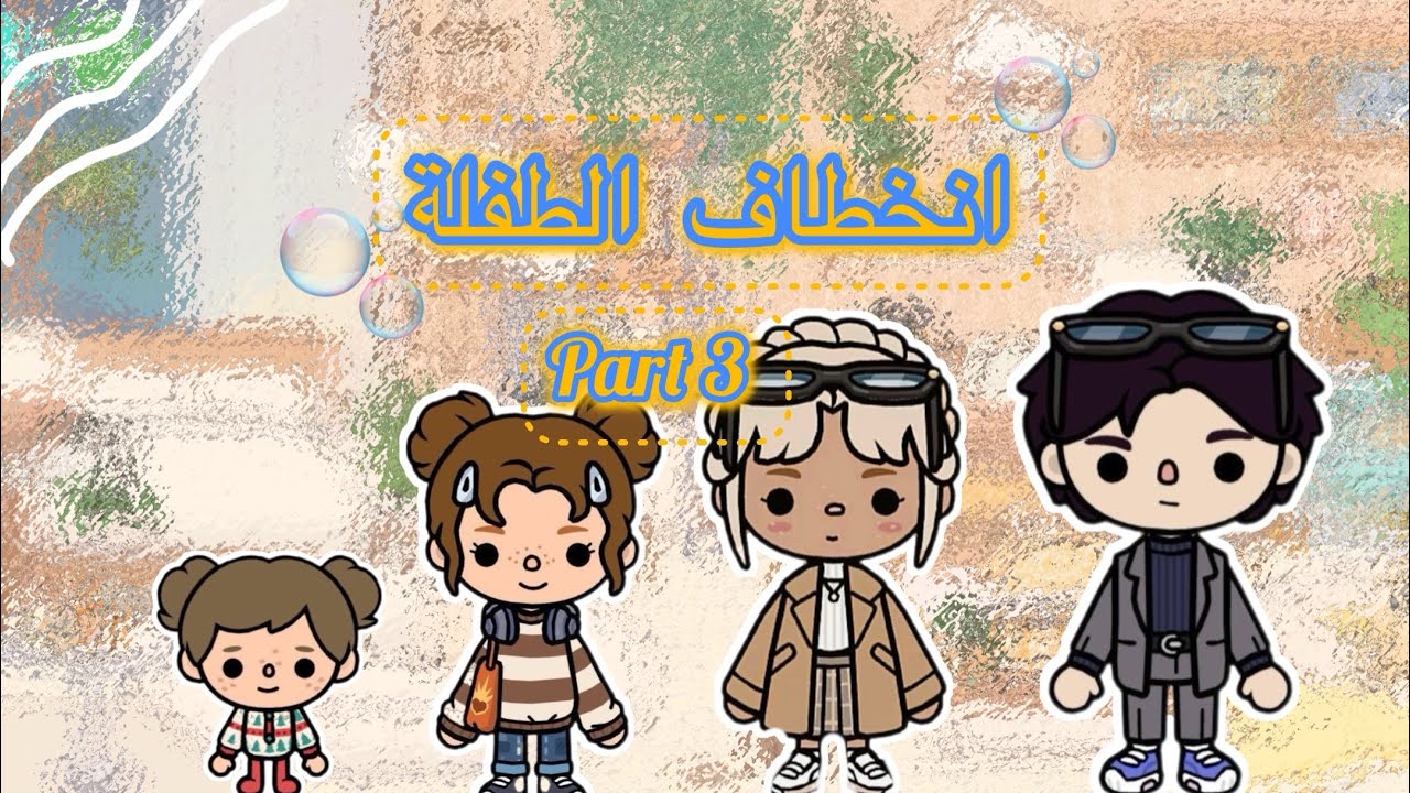 خلصنااااا