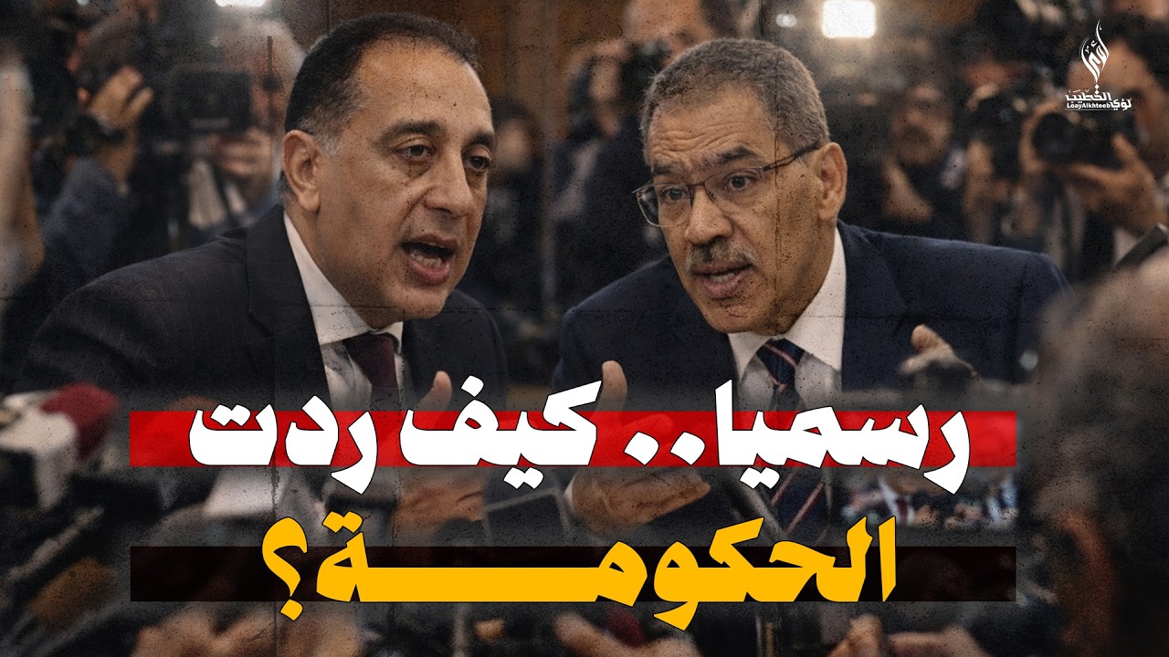 التعليق على: الاتهامات ضد بعض الوزراء الجدد - وأغرب اجتماع بين ترامب ونتنياهو