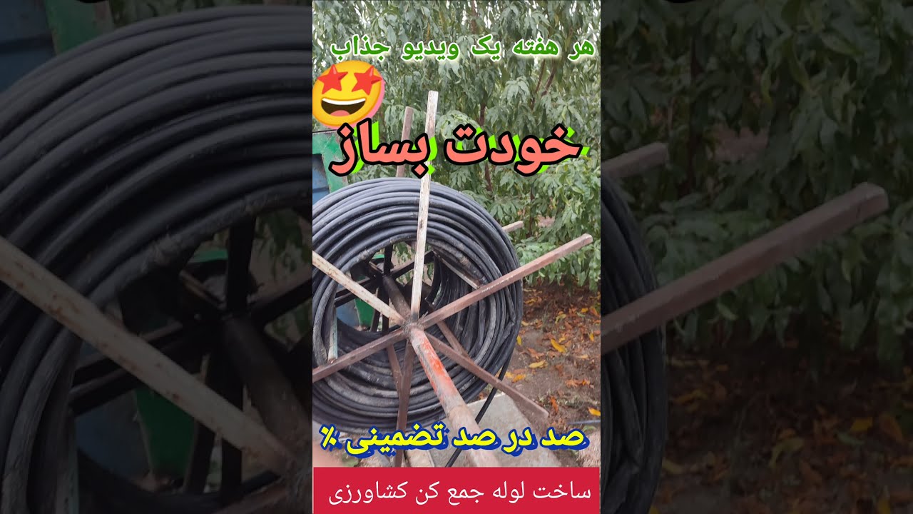 #لوله