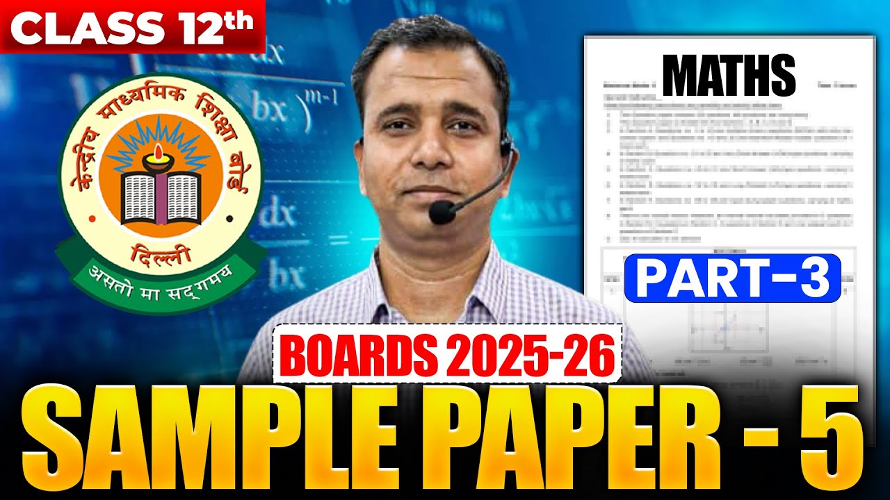 SAMPLE PAPER - 05||2025 - 26||CLASS 12TH MATHS||PART-3