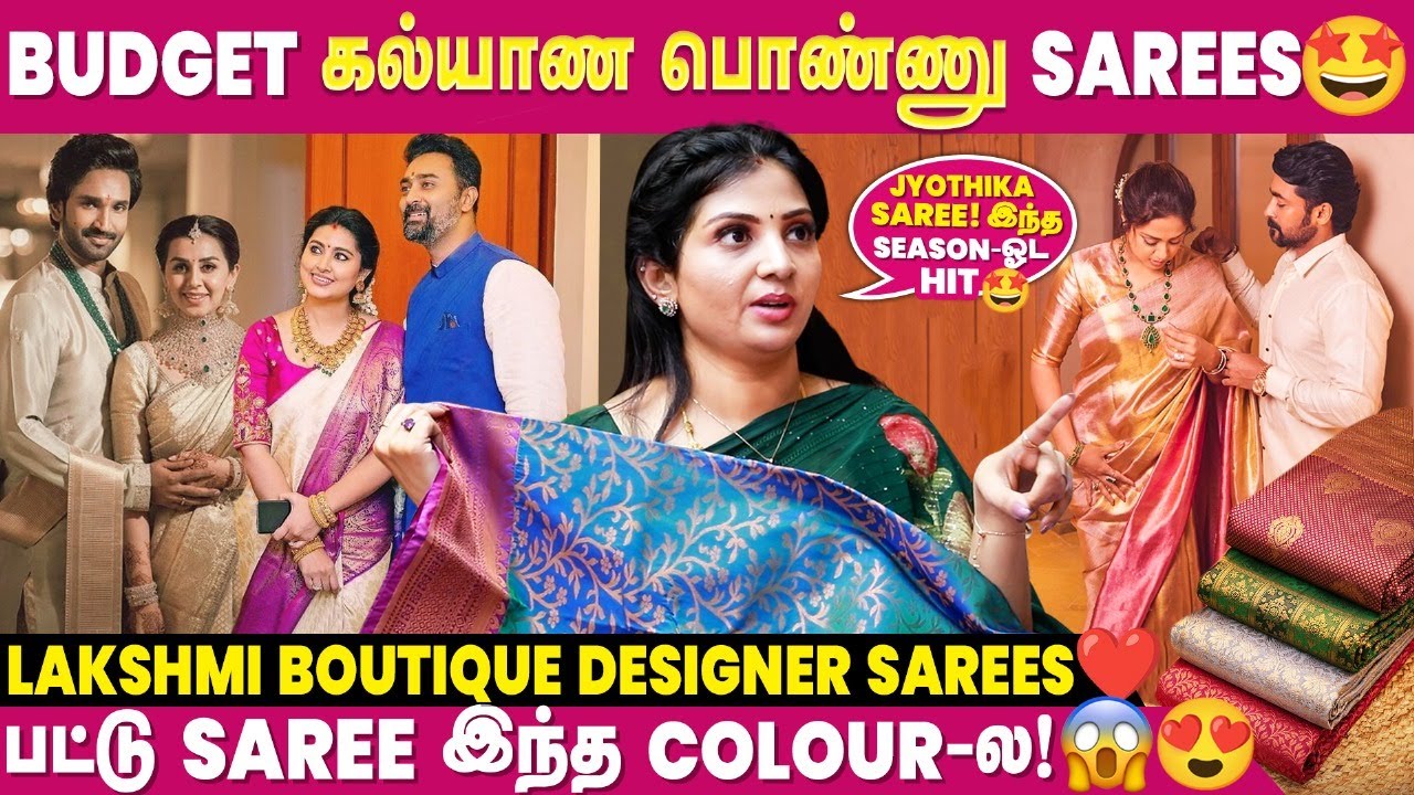 Designer Sarees Budget Friendly Price-ல கல்யாண பொண்ணுக்கு😍 - Ananthi Prakash | Lakshmi Boutique