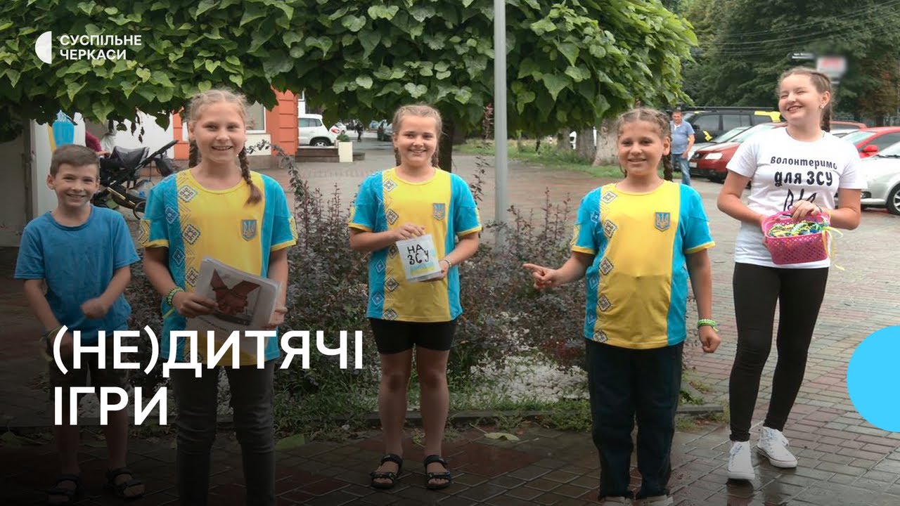 Збирають на дрон: у Черкасах шестикласники допомагають ЗСУ