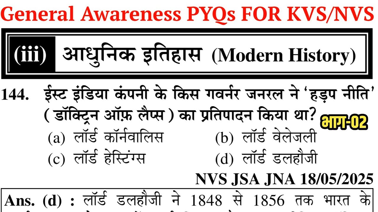 GENERAL AWARENESS PYQs FOR KVS/NVS || G A PREVIOUS YEAR QUESTIONS || G A FOR KVS/NVS