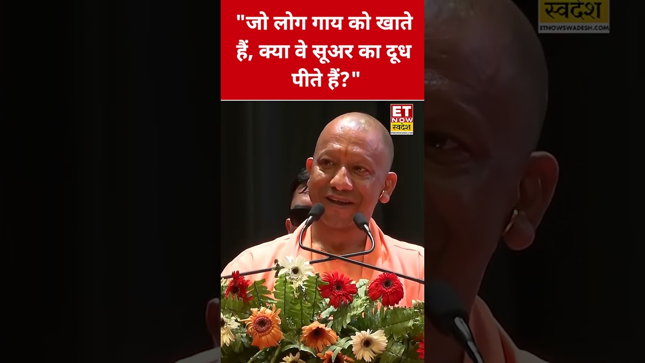 You will be shocked by what CM Yogi said! #swadesh #yogiadityanath #shortsfeed #viralshorts