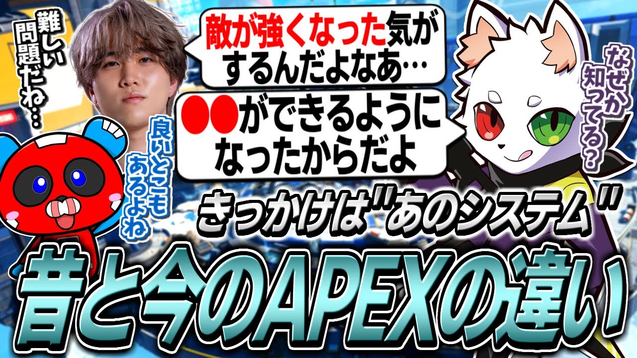 Rasさんが語るAPEXの『昔と今で決定的に違う点』【APEX】