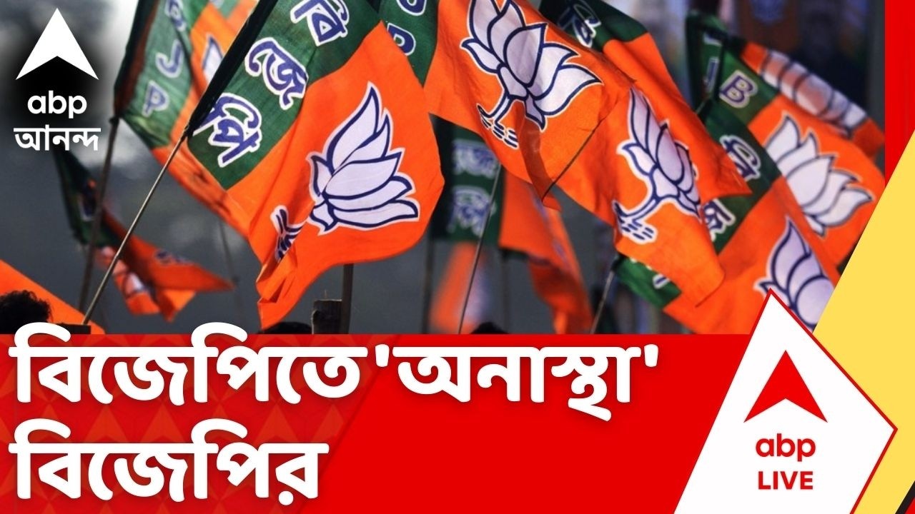Nandigram News | Suvendu Adhikari-র গড়ে এ কী কাণ্ড! BJP-তেই অনাস্থা BJP-র