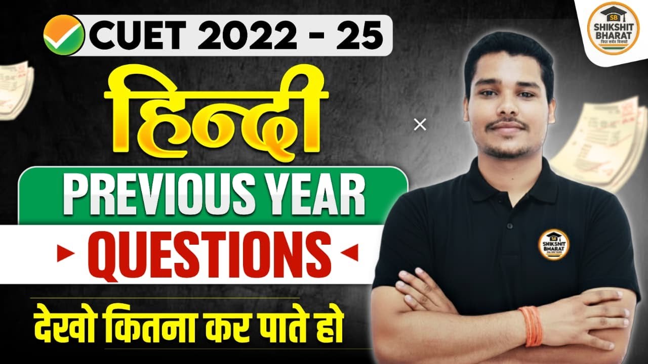 CUET UG & PG 2026 Language Hindi PYQ and Expected questions LEC- 31 | CUET 2026 Complete HINDI