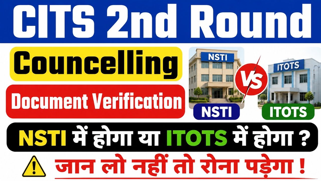 CITS 2nd Round Counselling 2026 | Document Verification: NSTI or ITOTs? Full Details