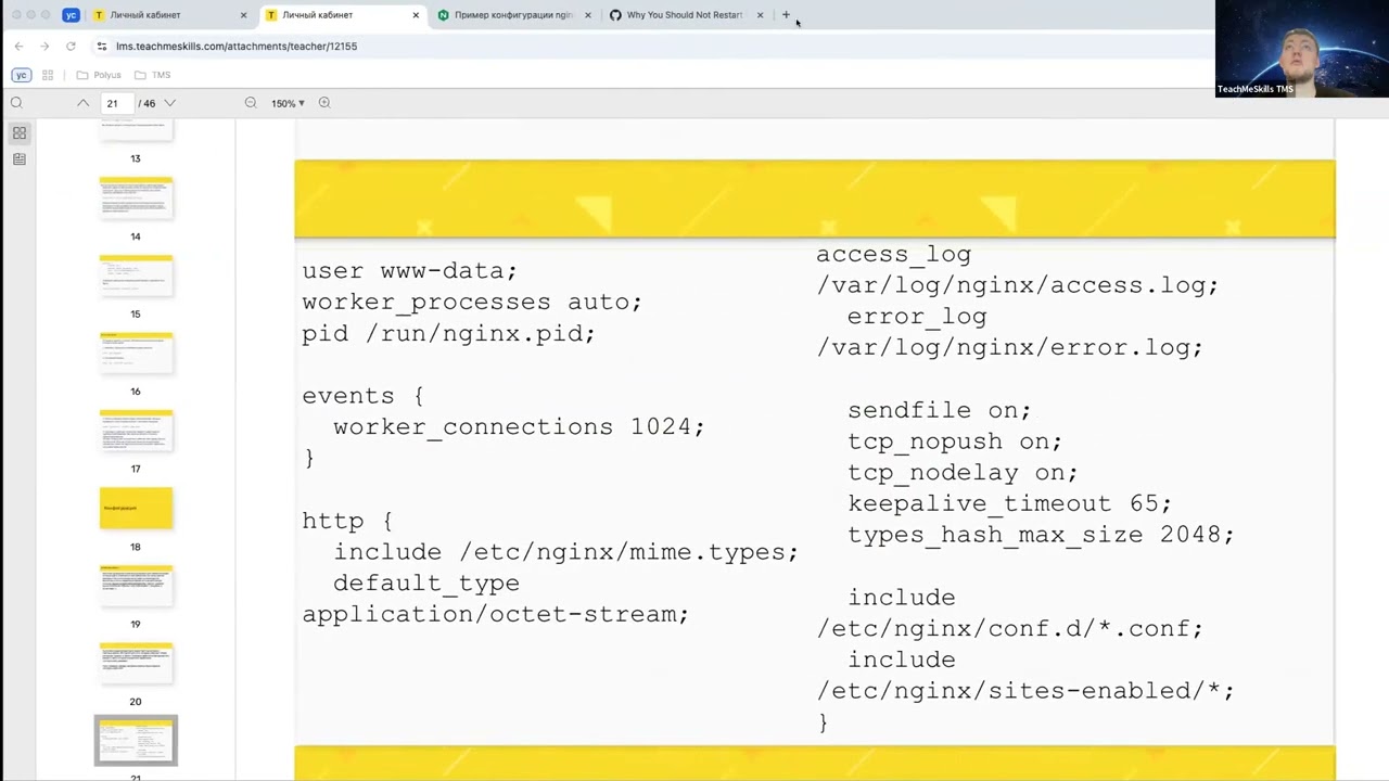 WebServers