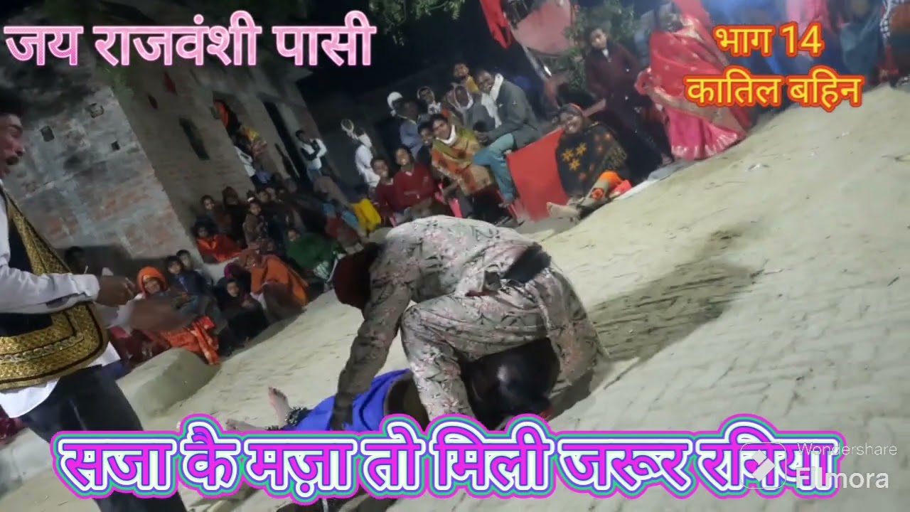 भाग 14 कातिल बहिन, गलत काम का गलत नतीजा भोगै का परी Pasi folk dance लोक नृत्य पासी नाच