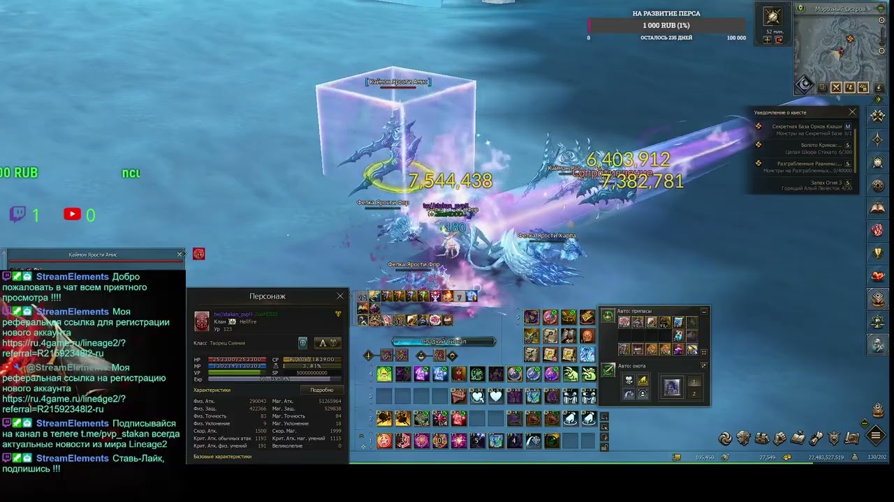 Агуша  Samurai Crow lineage2 MAIN HATOS (Part 86/172)