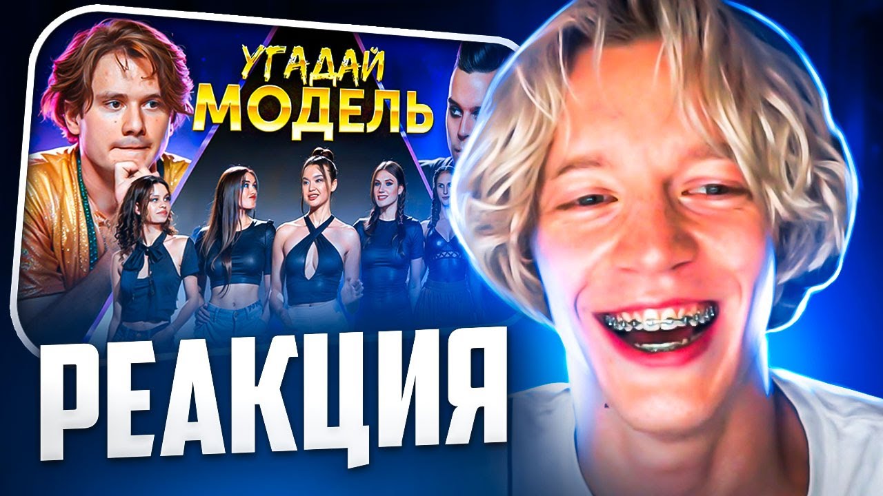 ПАРАДЕЕВИЧ СМОТРИТ: Угадай Модель! 6 Человек Врут и 1 Говорит Правду! (feat. ХАЗЯЕВА)