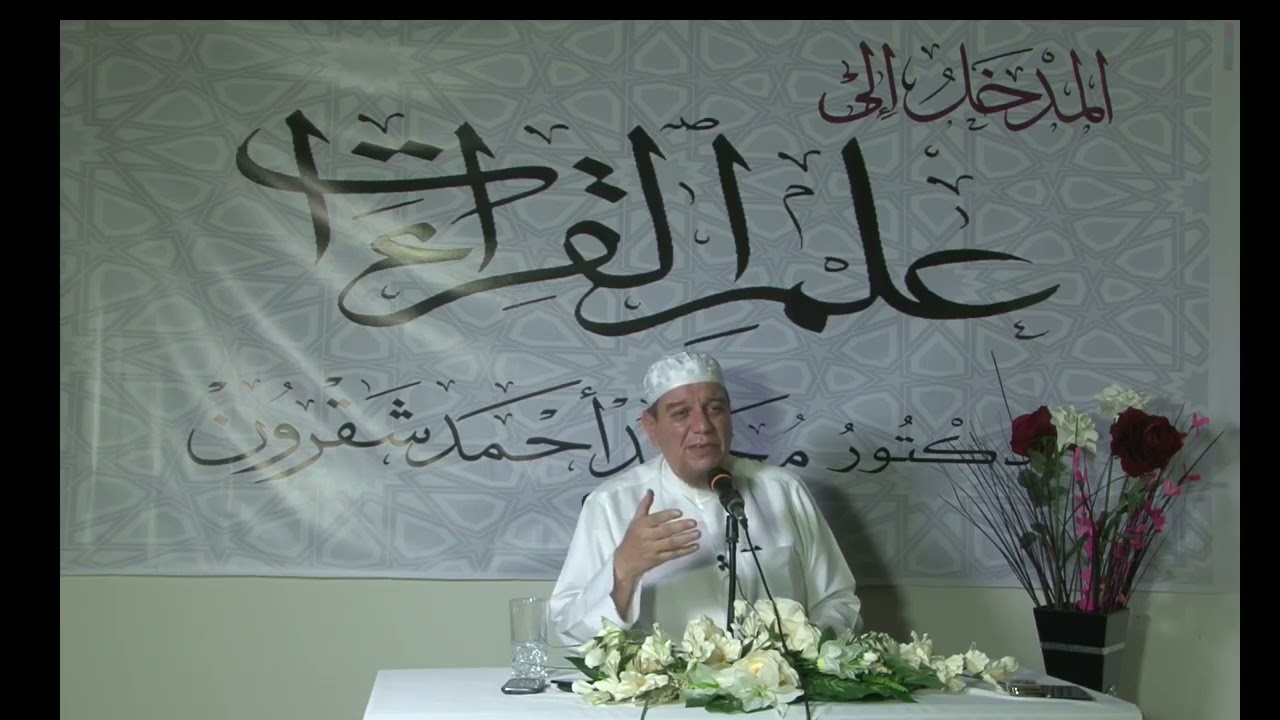بكاء الشيخ محمد أحمد شقرون عند حديثه على شيخه العلامة بكري الطرابيشي رحمه الله تعالى