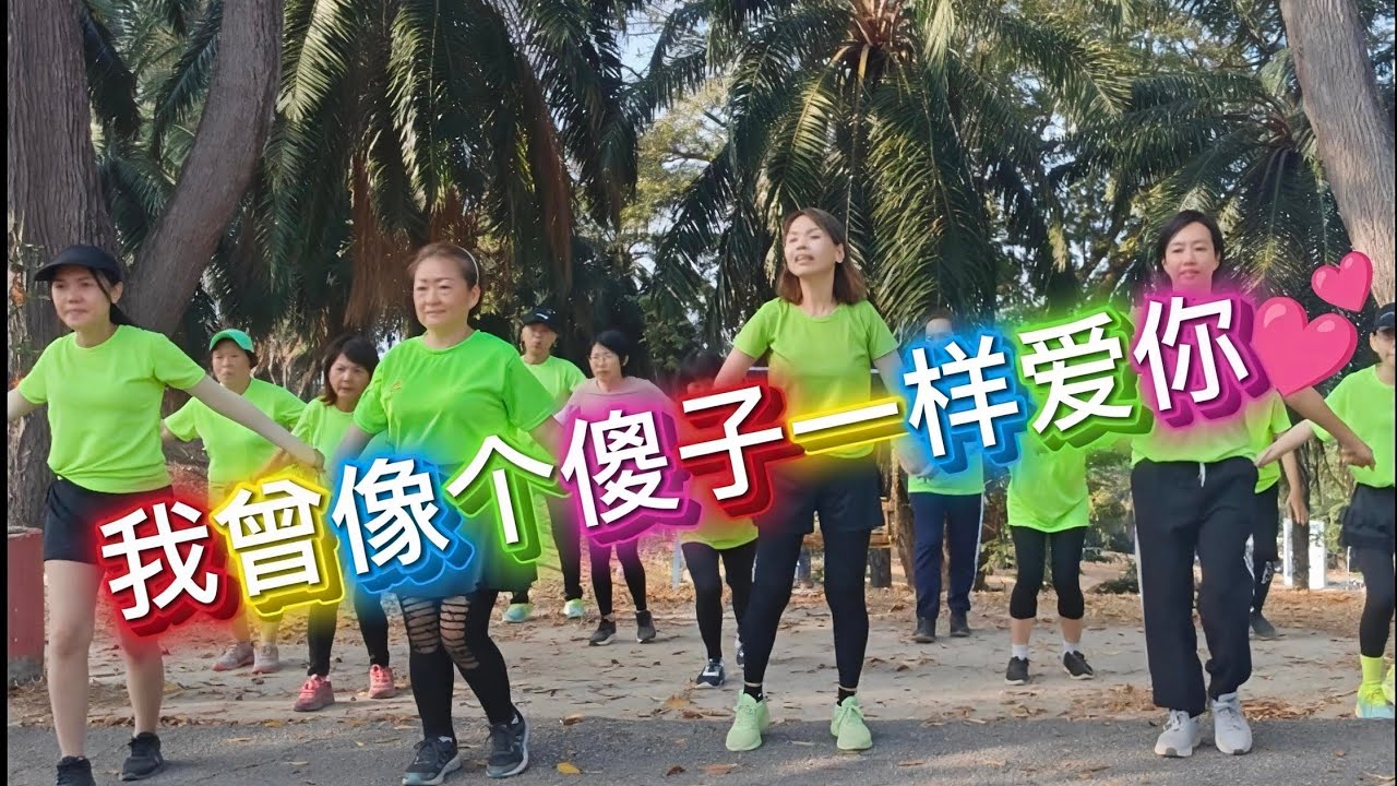 《我曾像个傻子一样爱你💕》