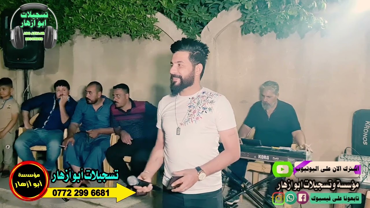 جديد الفنان المبدع محمد العراقي العازف حكمت دهوكي زواج احمد اللهيبي مؤسسة ابو ازهار حصريا
