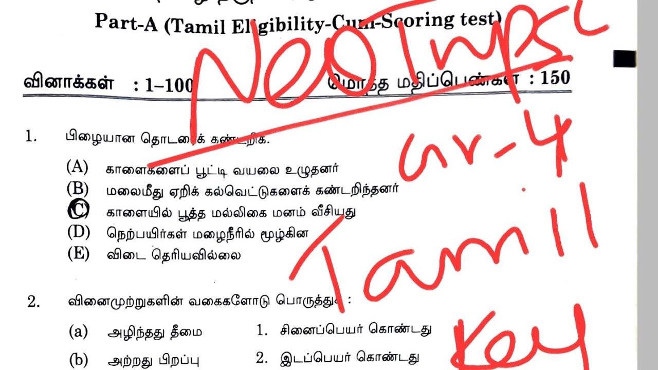 GROUP4 -2025 TAMIL KEY ANS  #group4 #tnpsc #tnpsctamil #group4-2025 #group4key #exam