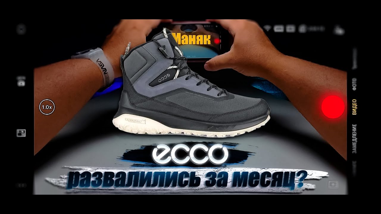 Плюсы и минусы ECCO ULT-TRN  #eccoshoes