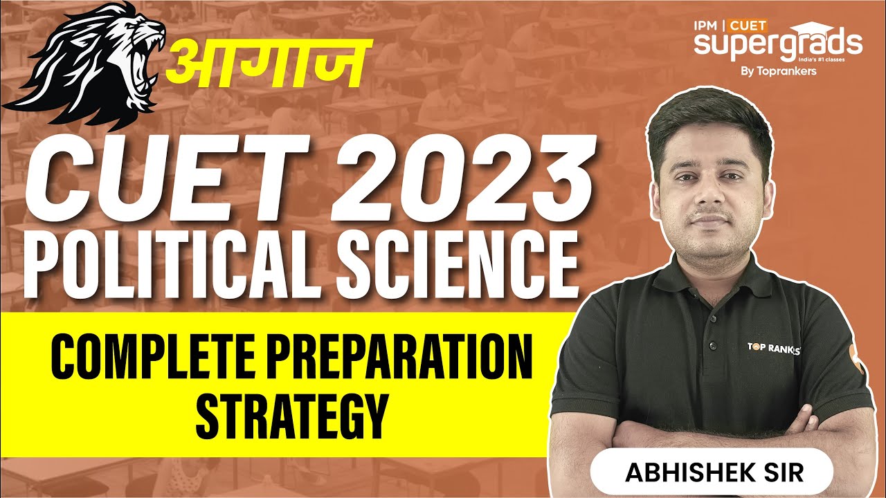 CUET 2023 Preparation | How to Start Your CUET 2023 Political Science Preparation?|Complete Strategy