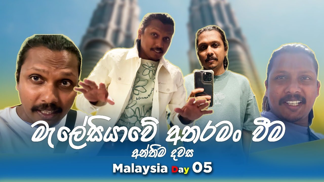 මැලේසියාවේ අතරමං වීම | Malaysia Vlog 05