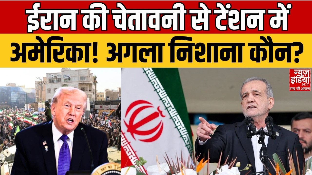 Iran America Conflict: ईरान का बड़ा प्लान! अगला टारगेट सुन अमेरिका में मचा हड़कंप | Strait Of Hormuz