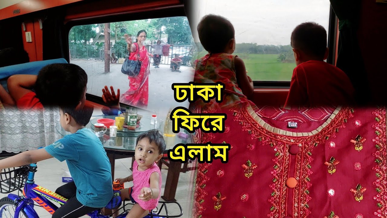 Again We back to Dhaka by Ruposhi Bangla Express Train || Bought some dresses from Dhaka New Market.