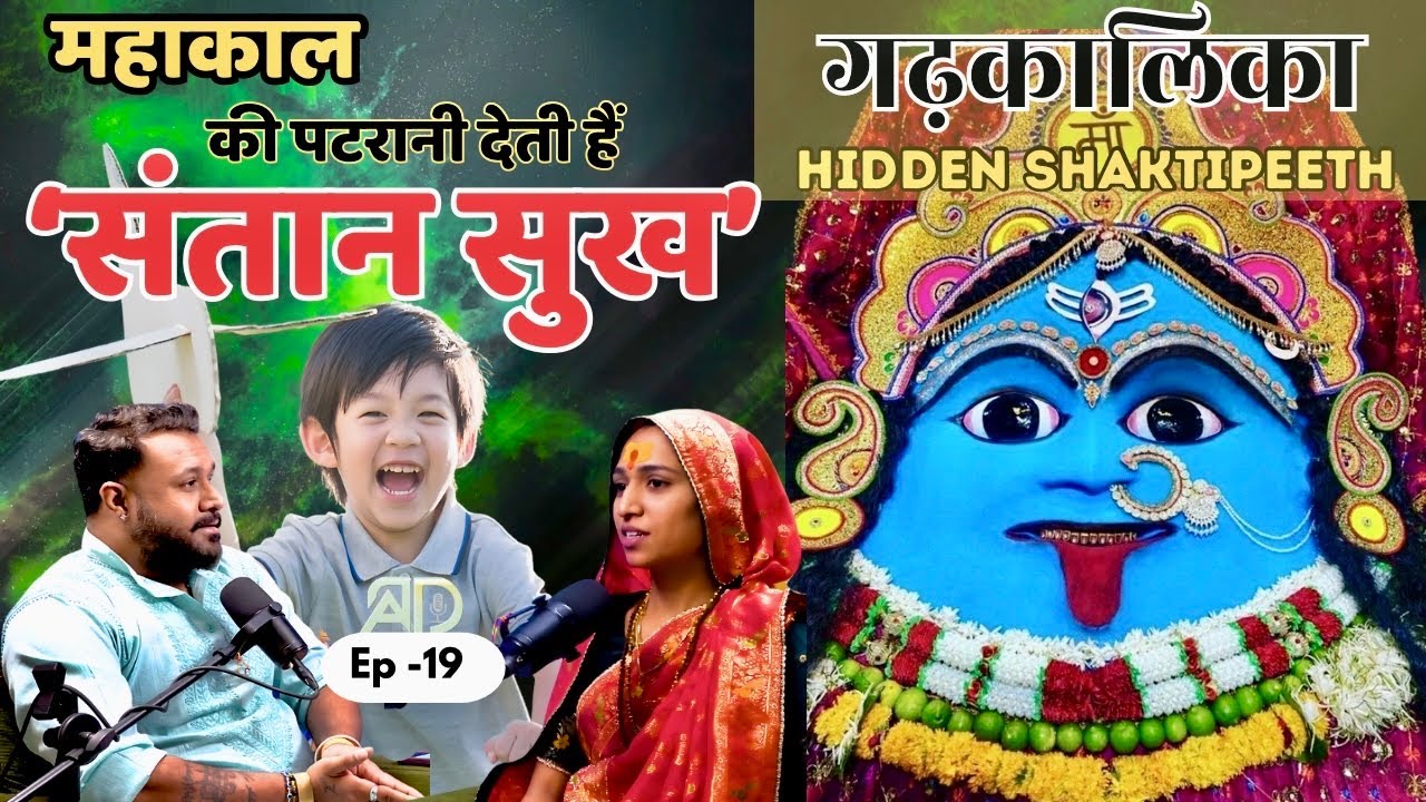 Must Visit in Ujjain: Maa Gadkalika? The Forgotten Form of Kali | Ft. PUJARI TEENA NATH