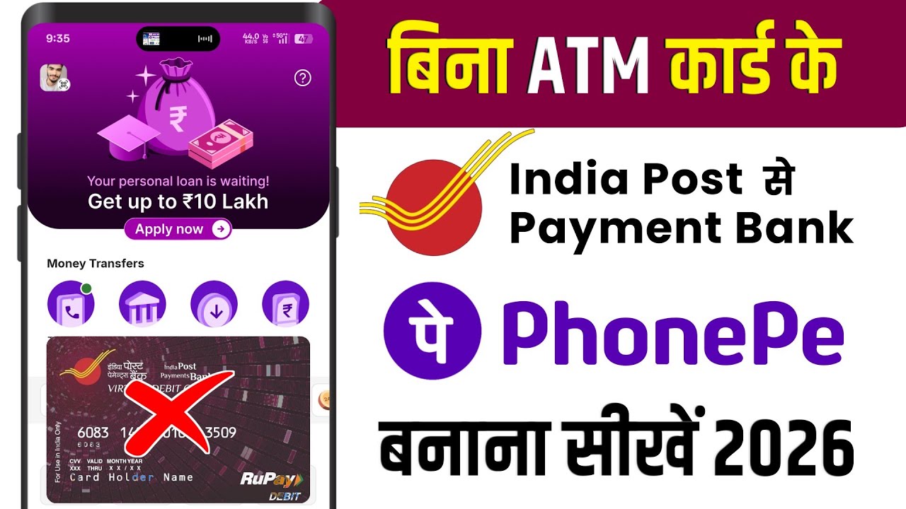 India Post payment bank se phonepe kaise banaye I bina atm card se ippb bank se phonepe kaise banaye