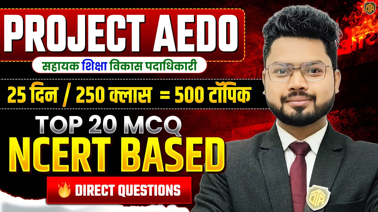 BPSC AEDO Vacancy 2025 | BPSC AEDO Science Class | AEDO Physics Class | Physics by Vikash Sir #aedo