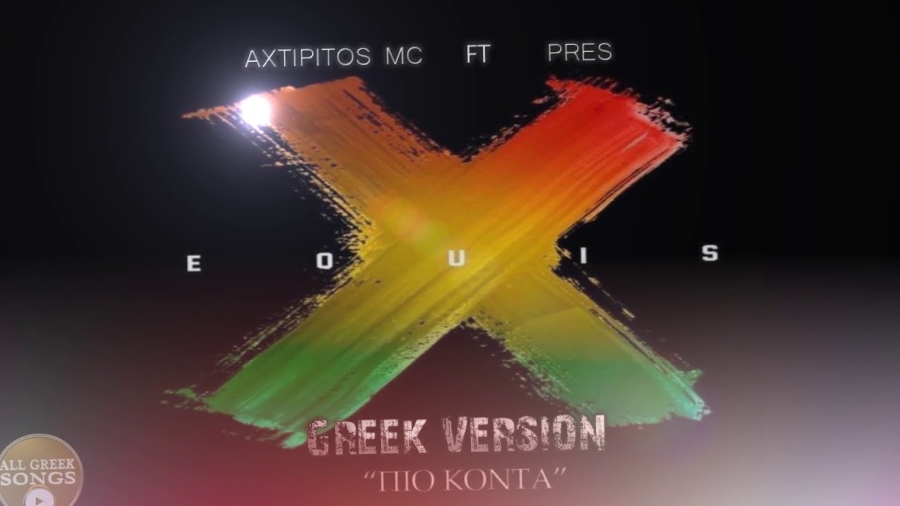 Axtipitos Mc & Pres - Πιο Κοντα (X EQUIS GREEK VERSION)