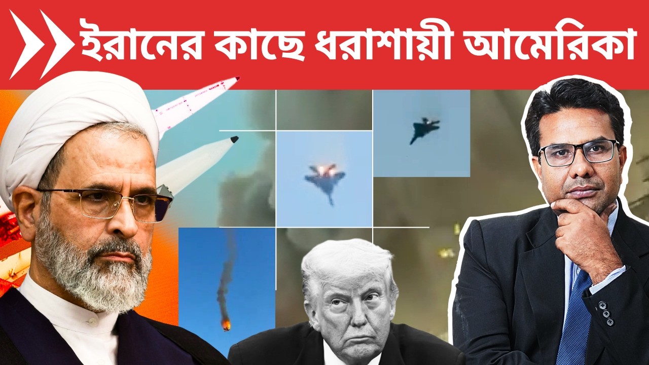 ইরানী হামলায় বিপর্যস্ত মার্কিন যুদ্ধবিমান, দূতাবাস, ডেটা সেন্টার | Iran Disrupts US in Middle East